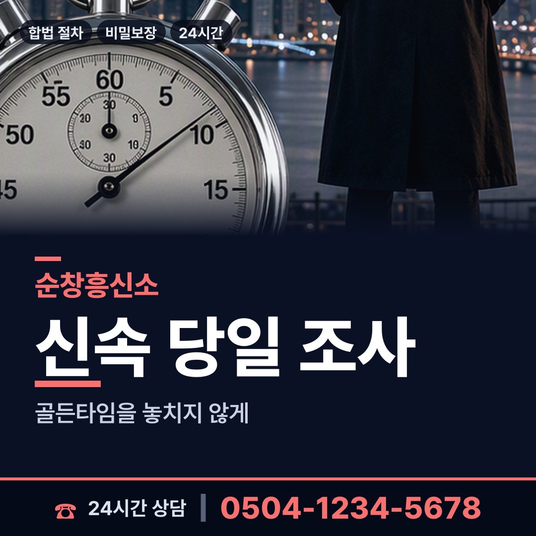 순창 유등면 상간녀소송증거 상담 안내