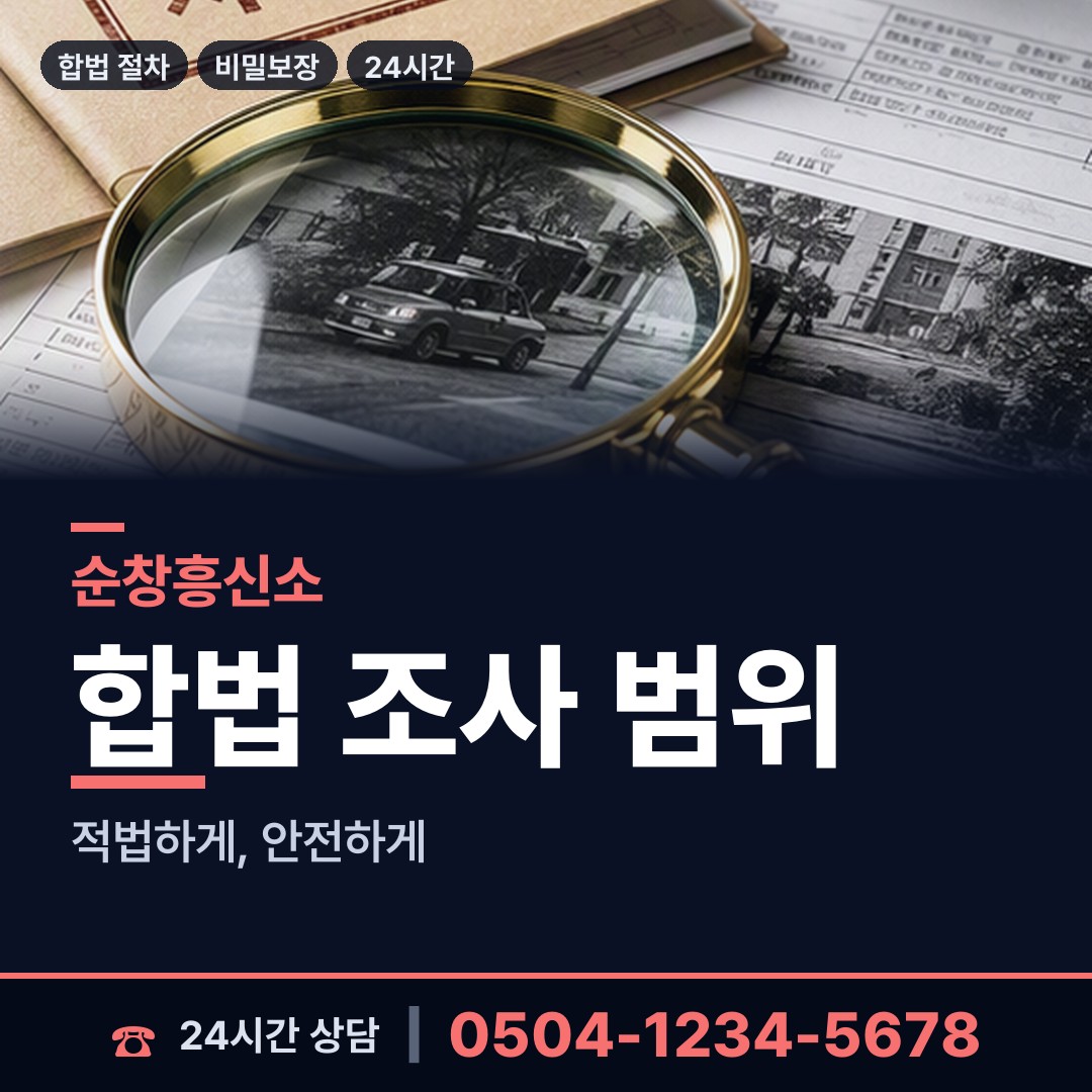 순창 유등면 즉시출동 상담 안내