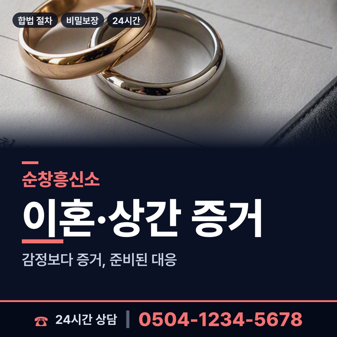 순창 유등면 사업파트너조사 상담 안내