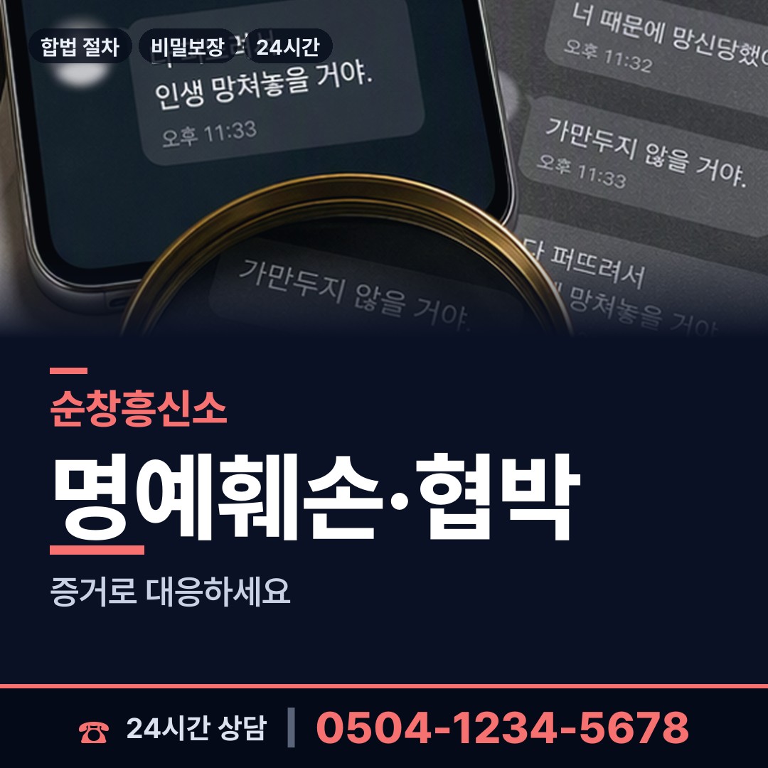 순창 유등면 실거주지확인 상담 안내
