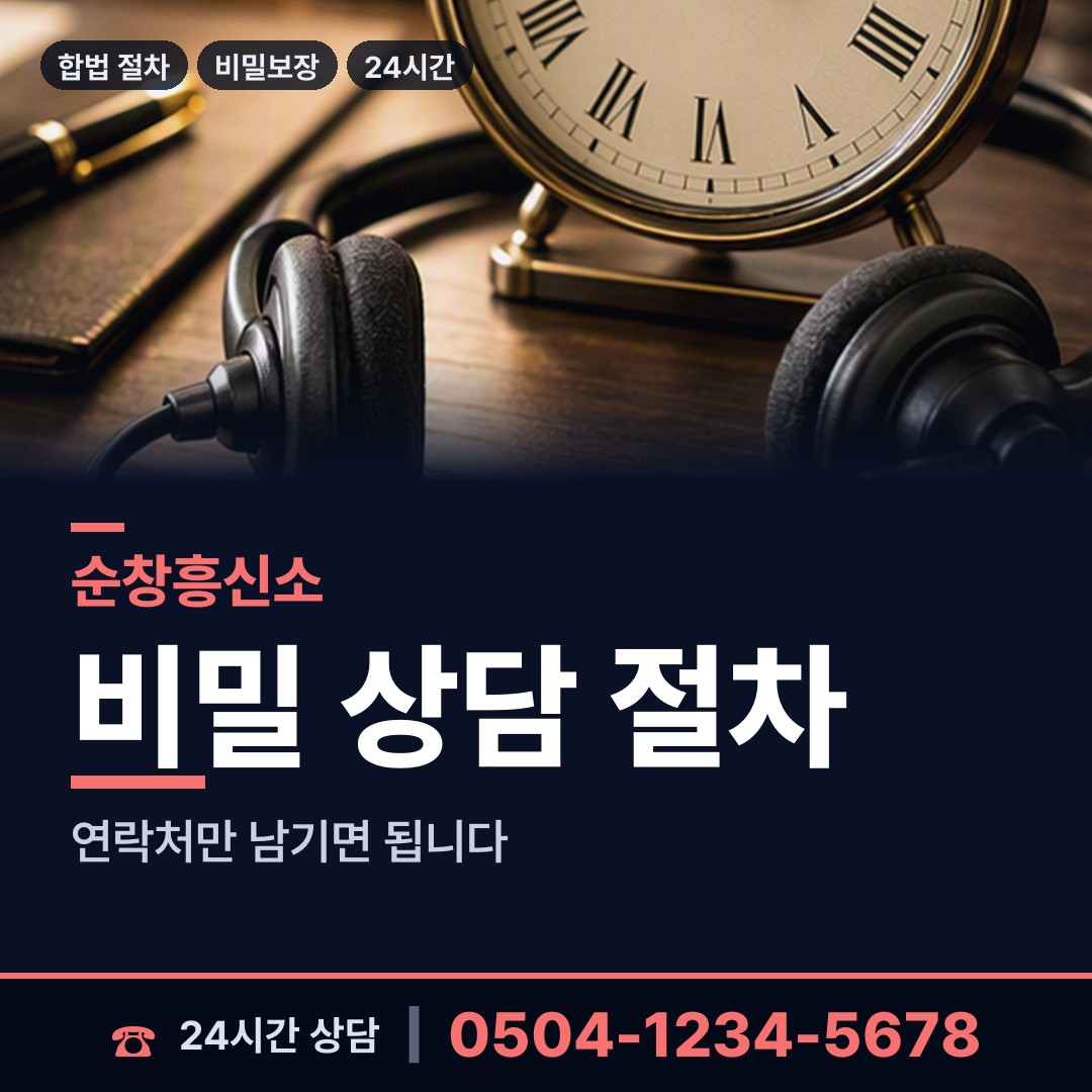 순창 유등면 내연관계조사 상담 안내