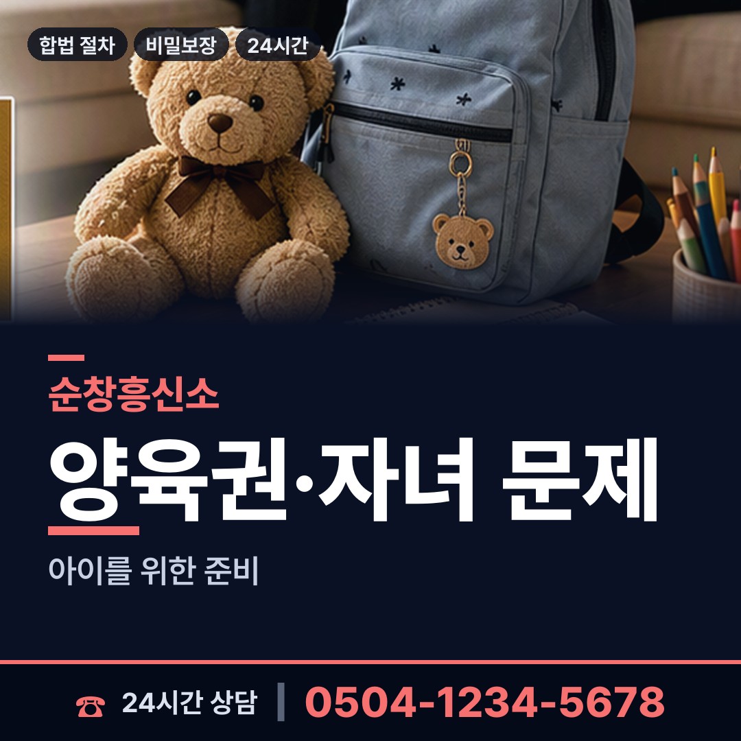 순창 유등면 실종자찾기 상담 안내